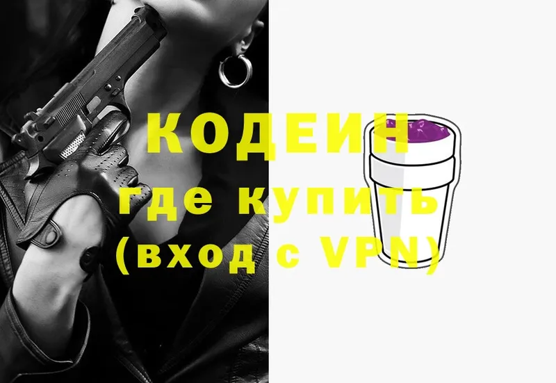 Кодеиновый сироп Lean Purple Drank  где можно купить   Мамоново 