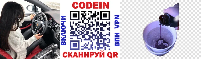 Codein напиток Lean (лин) МЕГА онион Мамоново