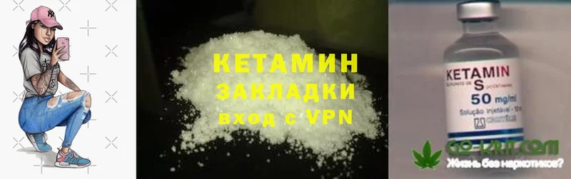 omg tor  Мамоново  КЕТАМИН ketamine 