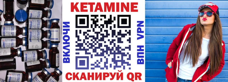 КЕТАМИН VHQ  Мамоново 