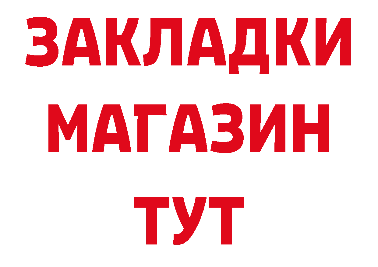 БУТИРАТ бутик как войти даркнет гидра Мамоново