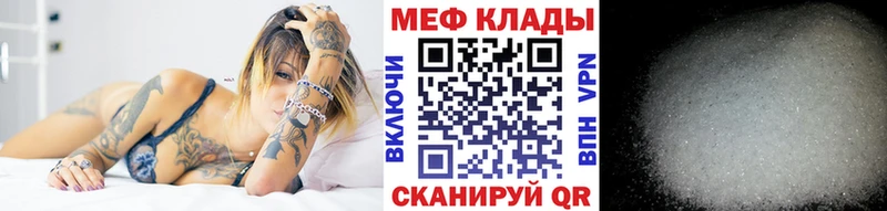 Меф мука MEGA онион Мамоново